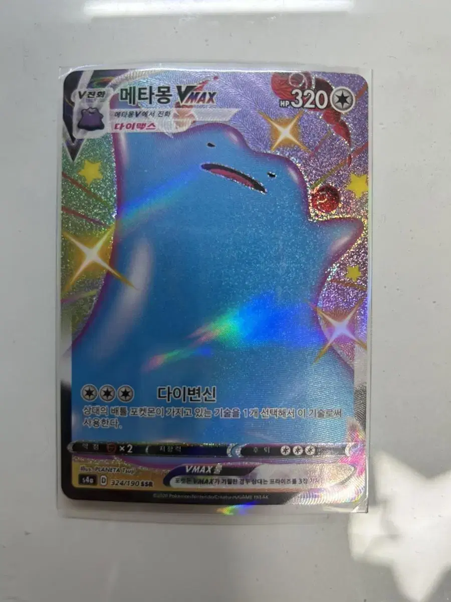 Metamon Irochi Shinee Super Rare SSR sell Pokémon Kards