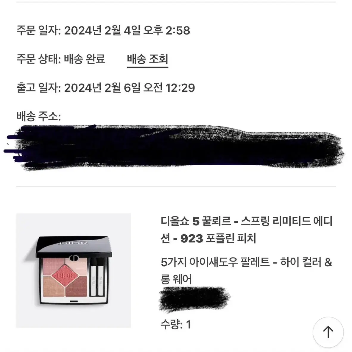 디올 섀도우 923포플린피치