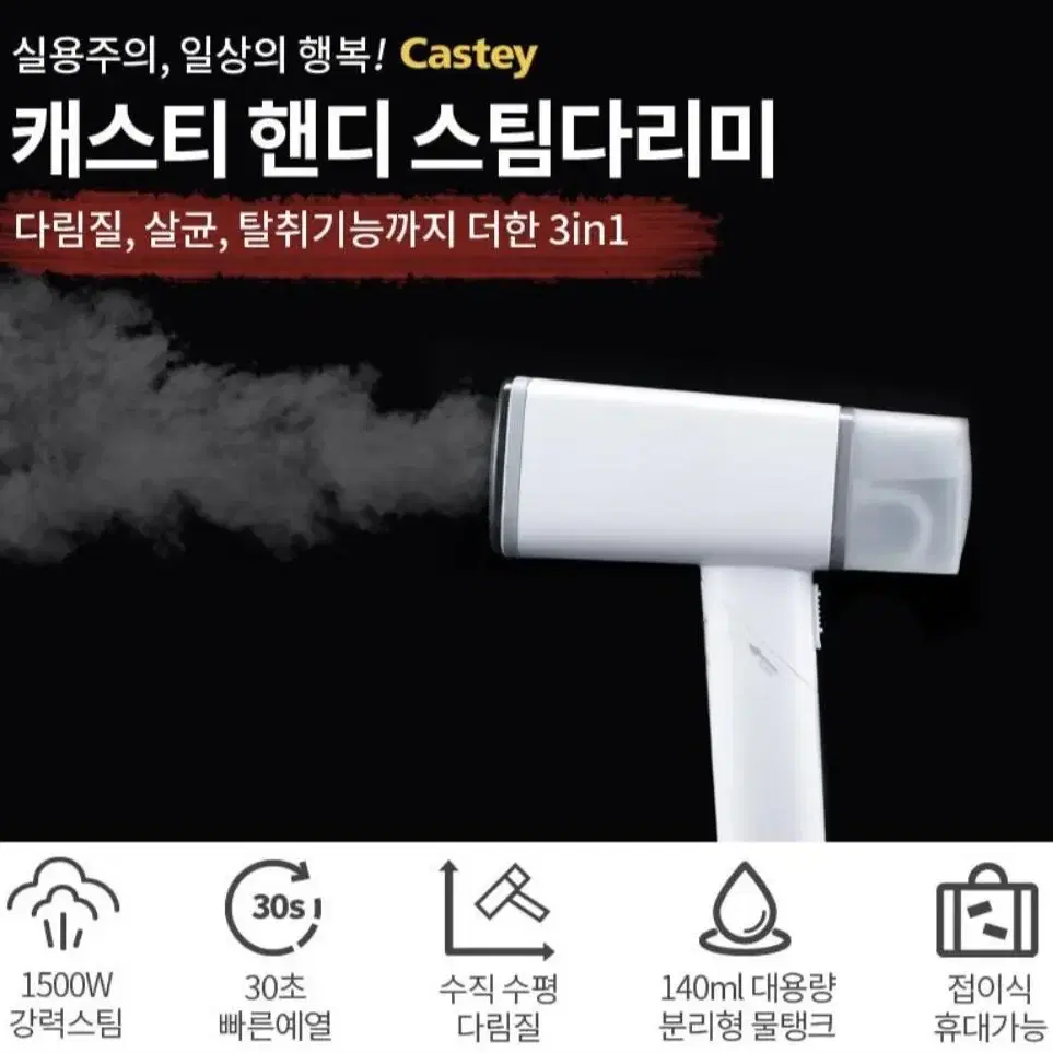 정가6.0) 이태리 핸디형 스팀다리미