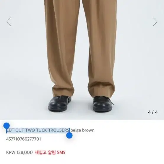 (새상품)라이풀 CUT OUT TWO TUCK TROUSERS