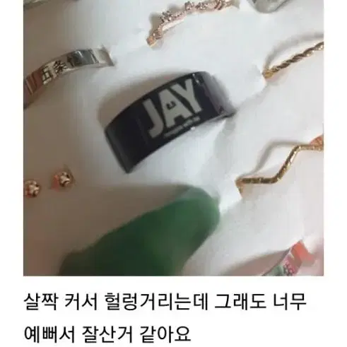 싸이코드 감제이 반지 삼니다