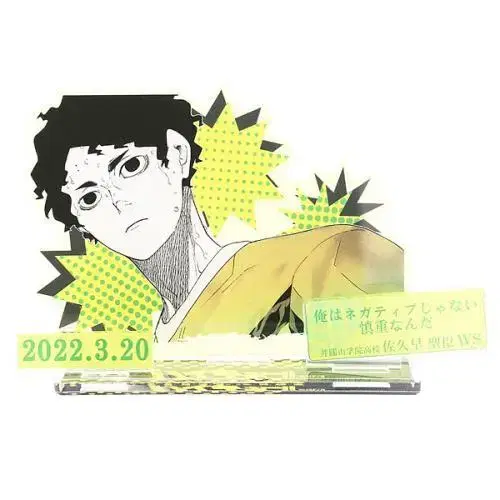 Haikyuu 2022 birthday Diorama acrylic stand Kiyomi Sakusa