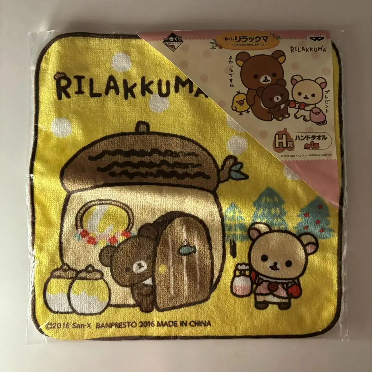 Rilakkuma Hand Towel