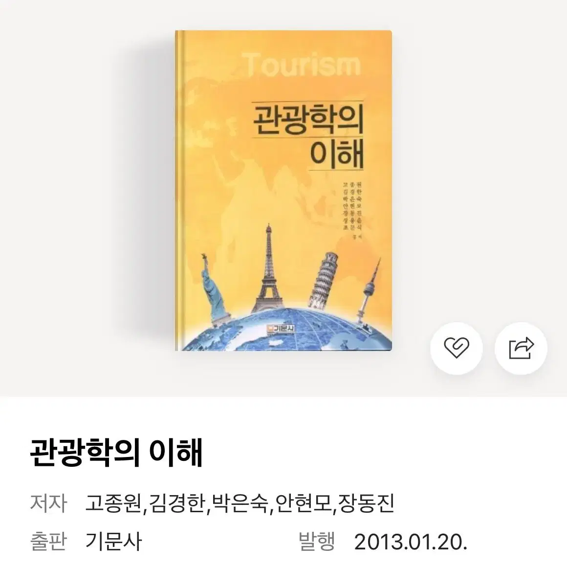 대학 교재 - 디지털공학, 자료구조, 컴퓨터구조, 데이터베이스 등