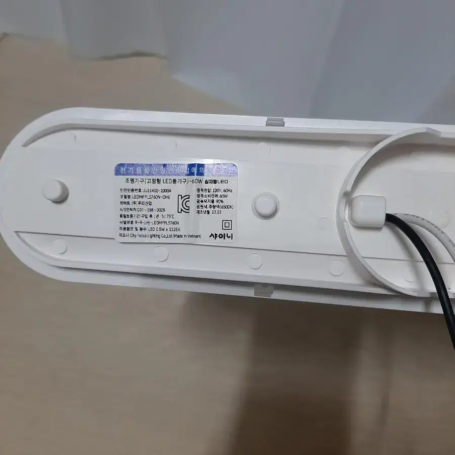 LED 십자등/ 주광색 60W/ 220V, 60Hz