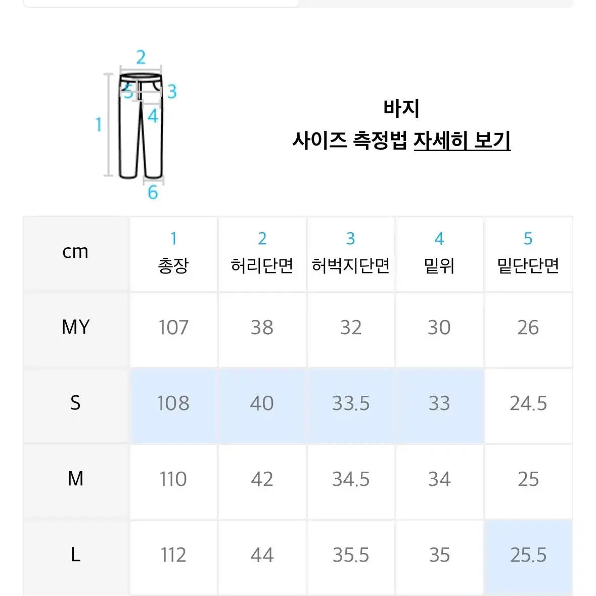 인사일런스 가먼트 팬츠 S 사이즈 사진 첨부, 모델사진