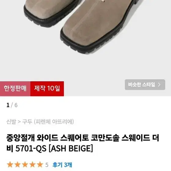 무신사 남성용 구두