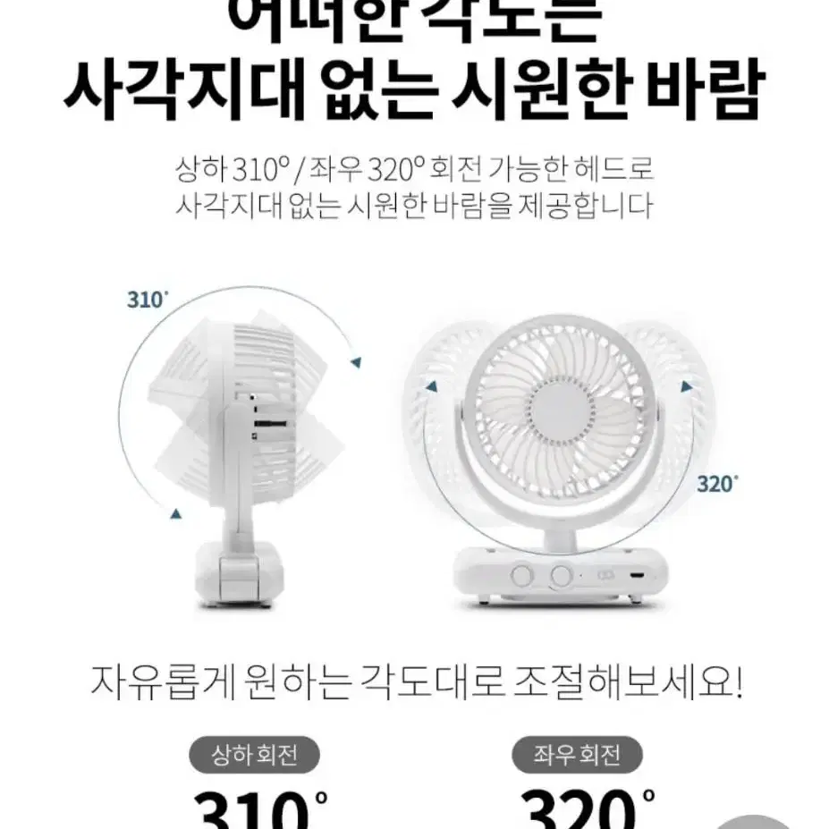 [새상품.미개봉.미사용] 무드캠퍼팬 휴대용 선풍기