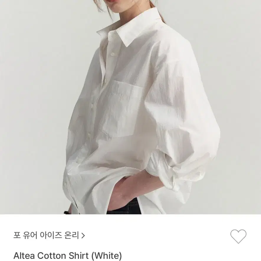 fyeo 포유온 altea cotton shirt 화이트 셔츠 새상품