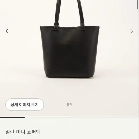 시에 sie 밀란 미니 쇼퍼백 블랙