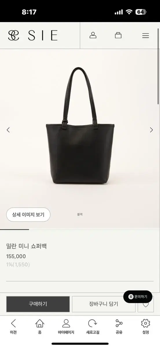 시에 sie 밀란 미니 쇼퍼백 블랙