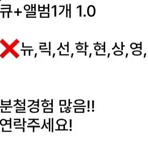 더보이즈 러브레터 미니레코드 눈부셔ver 분철 주연큐이주연지창민