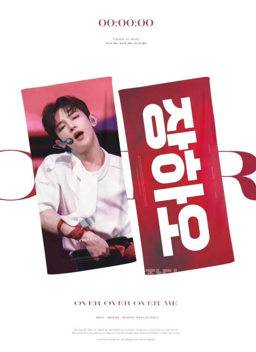 Zhang Hao Overmy Slogan