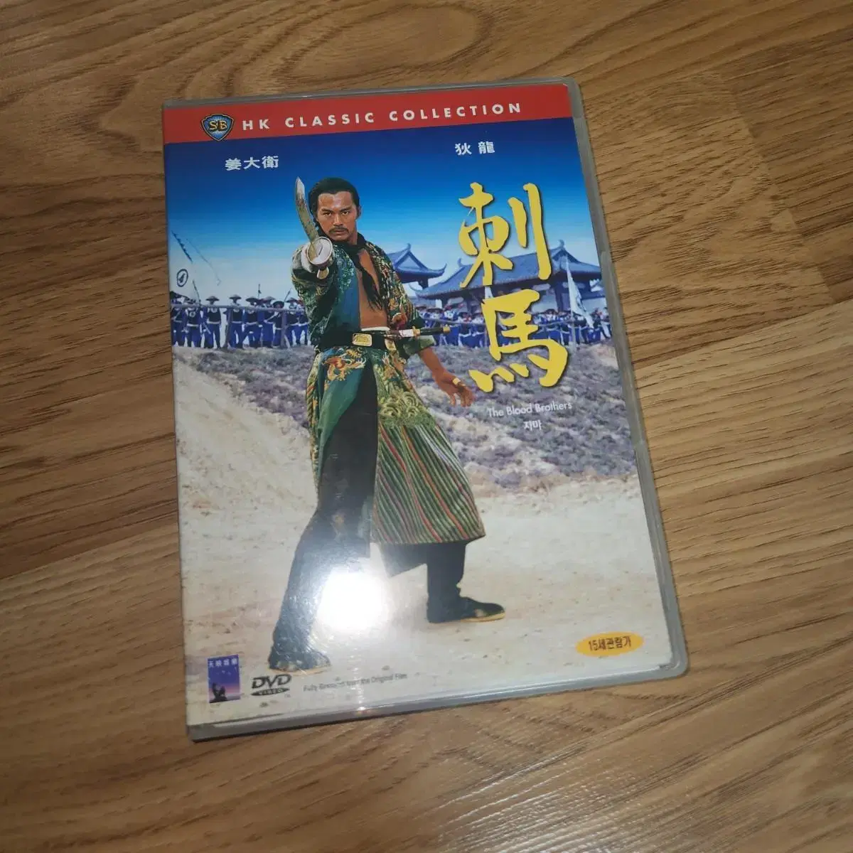 영화 자마 (홍콩 클래식 컬렉션) dvd