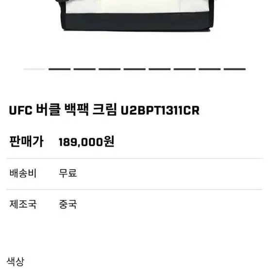 Ufc 백팩