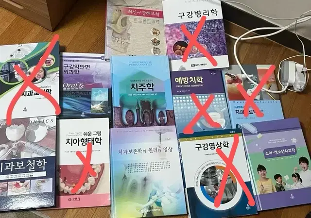 치위생 전공책 판매합니다