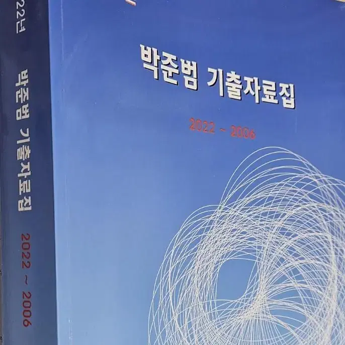 공무원 5급 7급 외교원 1차 psat 기출 박준범 상황판단 17개년