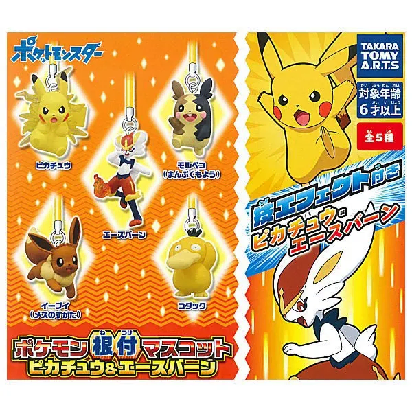 Pokemon Gacha Figure Strap (Eevee/Pikachu/Gorapaduk/Asburn)