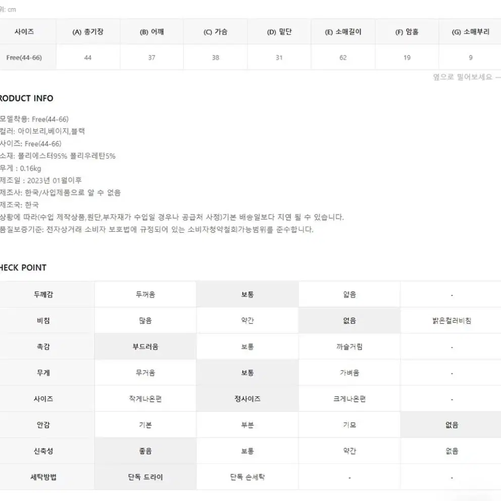 [새상품] 베이지 트임 티셔츠