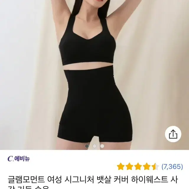 뱃살 보정 속옷