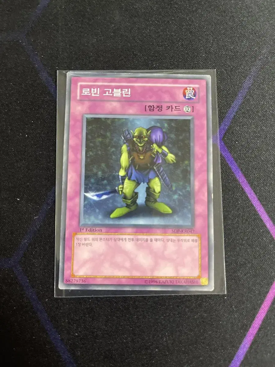 Yu-Gi-Oh SDP 1st Robin Goblin