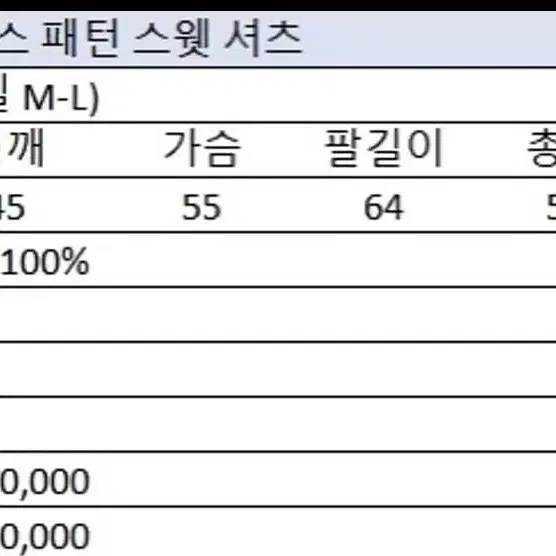 니들스 패턴 스웻 셔츠