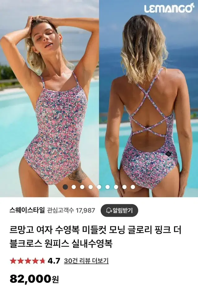 르망고 수영복 s