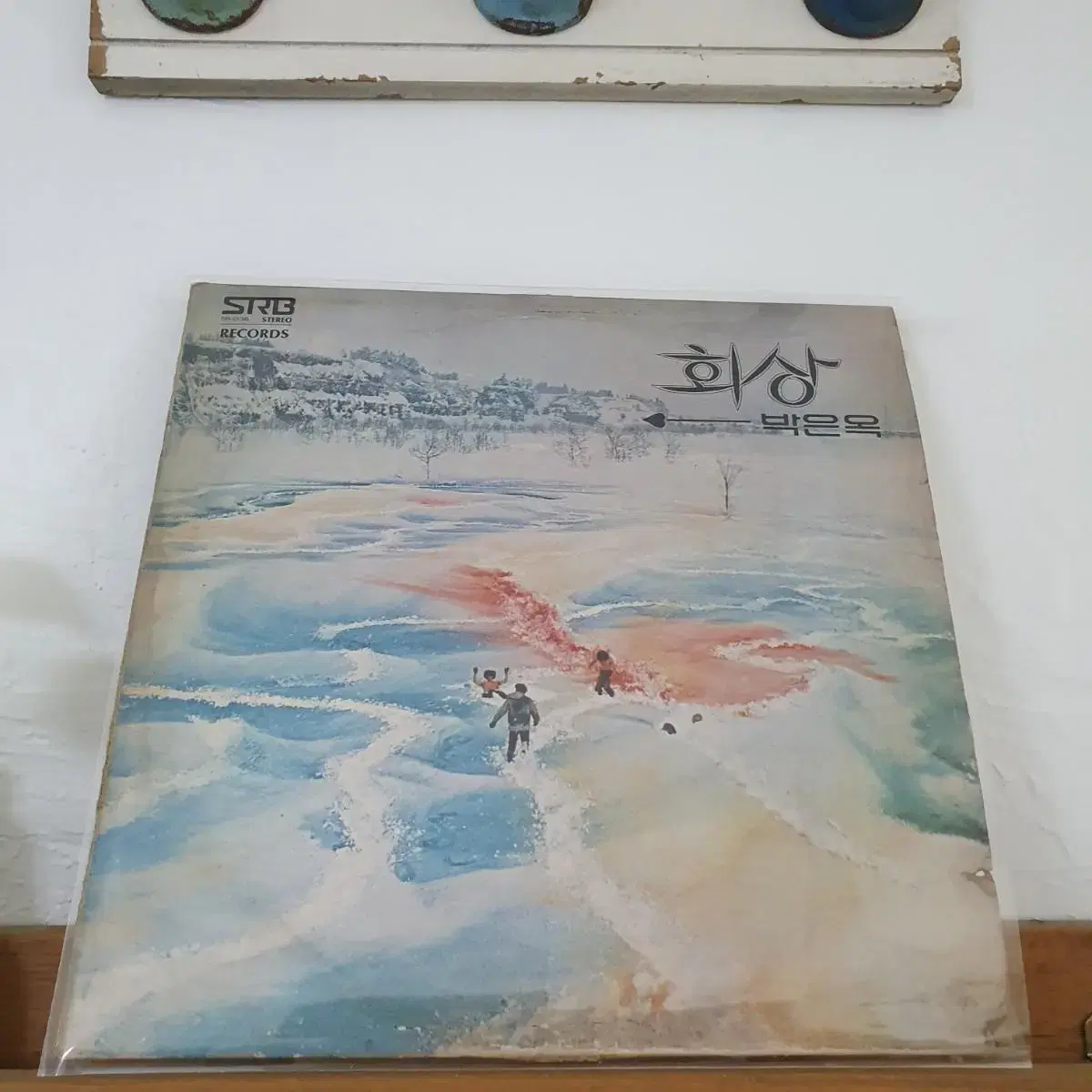 박은옥  LP  1978  윙윙윙 서해에서 시인의마을 에헤라친구야