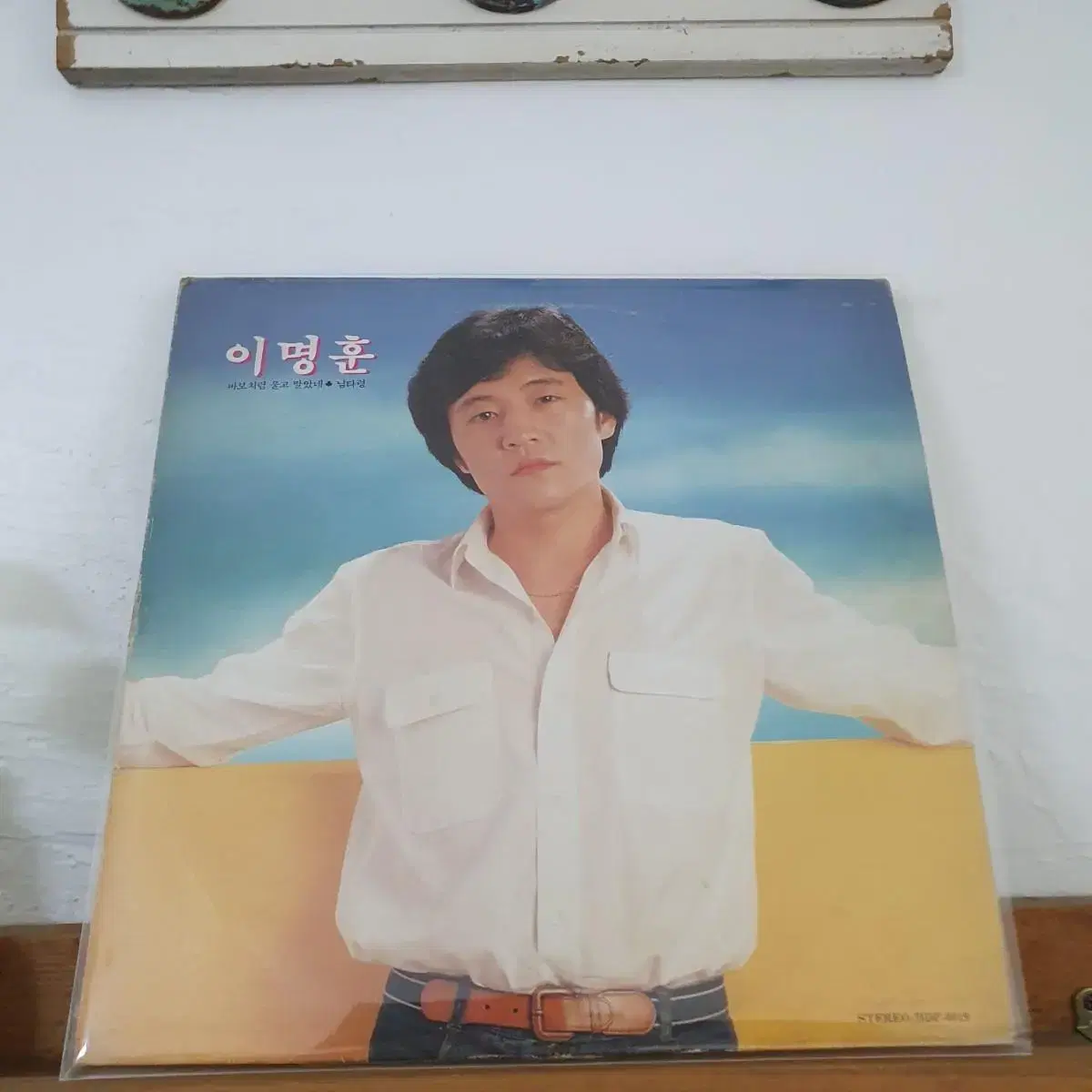 이명훈 LP  1983  님타령 얼굴빨개졌다네  그대로그렇게