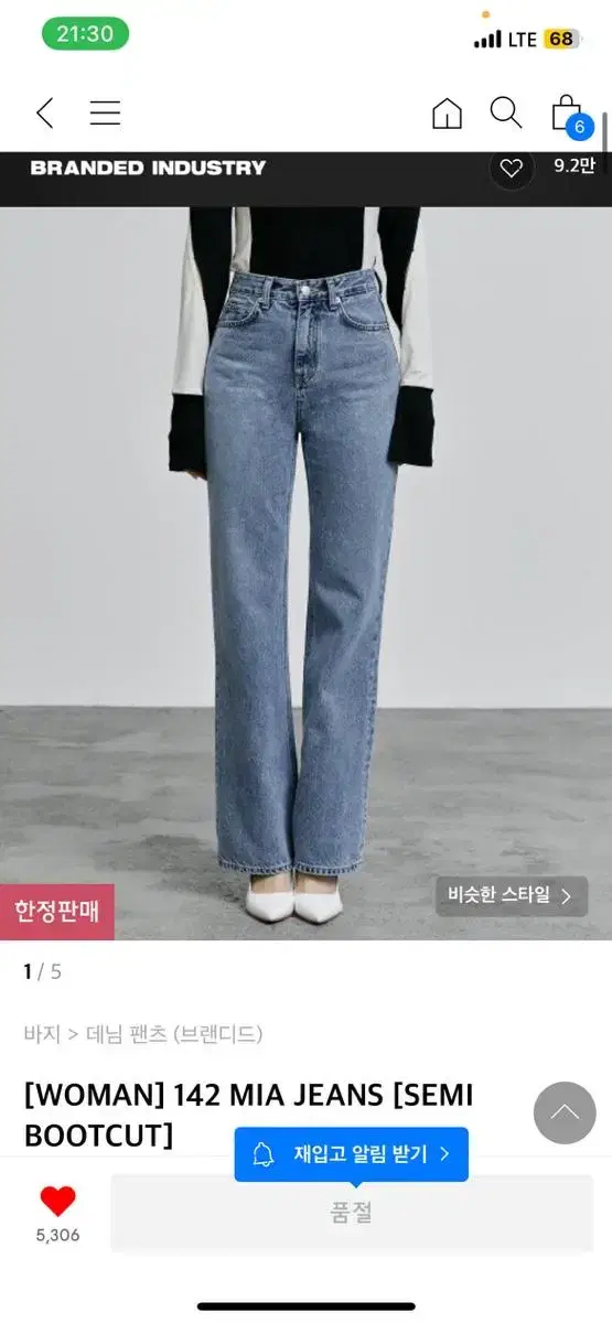 브랜디드 세미 부츠컷 MIA JEANS