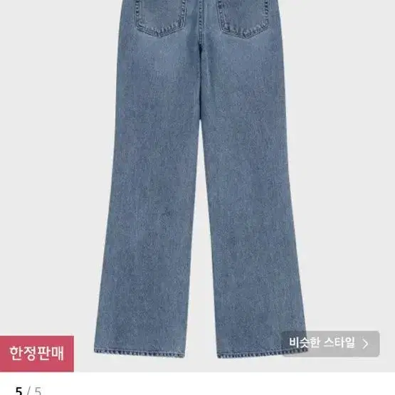 브랜디드 세미 부츠컷 MIA JEANS