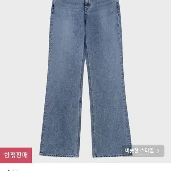 브랜디드 세미 부츠컷 MIA JEANS