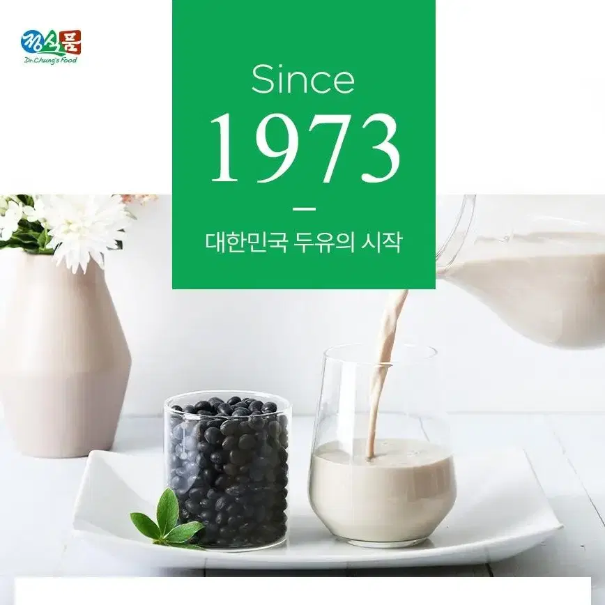 베지밀 검은콩과 16곡 파우치*45입