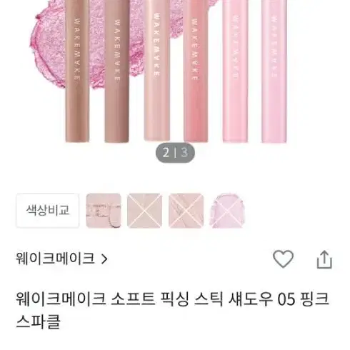 무배송)에스쁘아 비글로우 뉴클래스 쿠션 단독기획 (21호 아이보리)