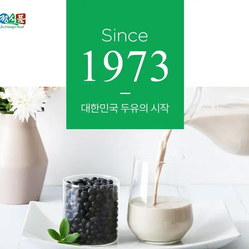 베지밀 검은콩과 검은참깨 파우치*45입