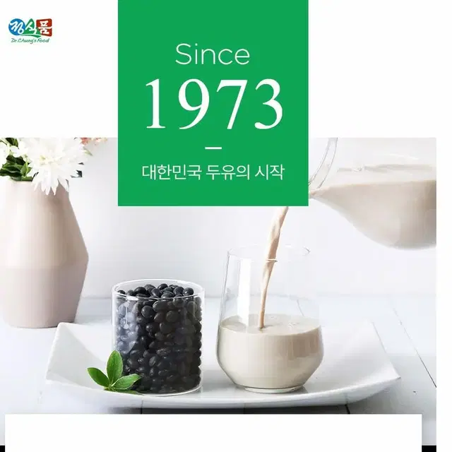 베지밀 검은콩 아몬드와 호두 파우치*45입