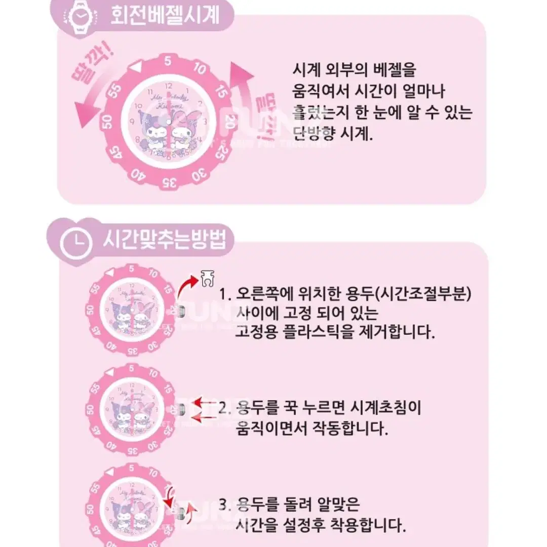 산리오 마이멜로디 손목시계 클러치워치