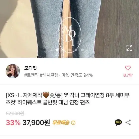 에이블리 부츠컷