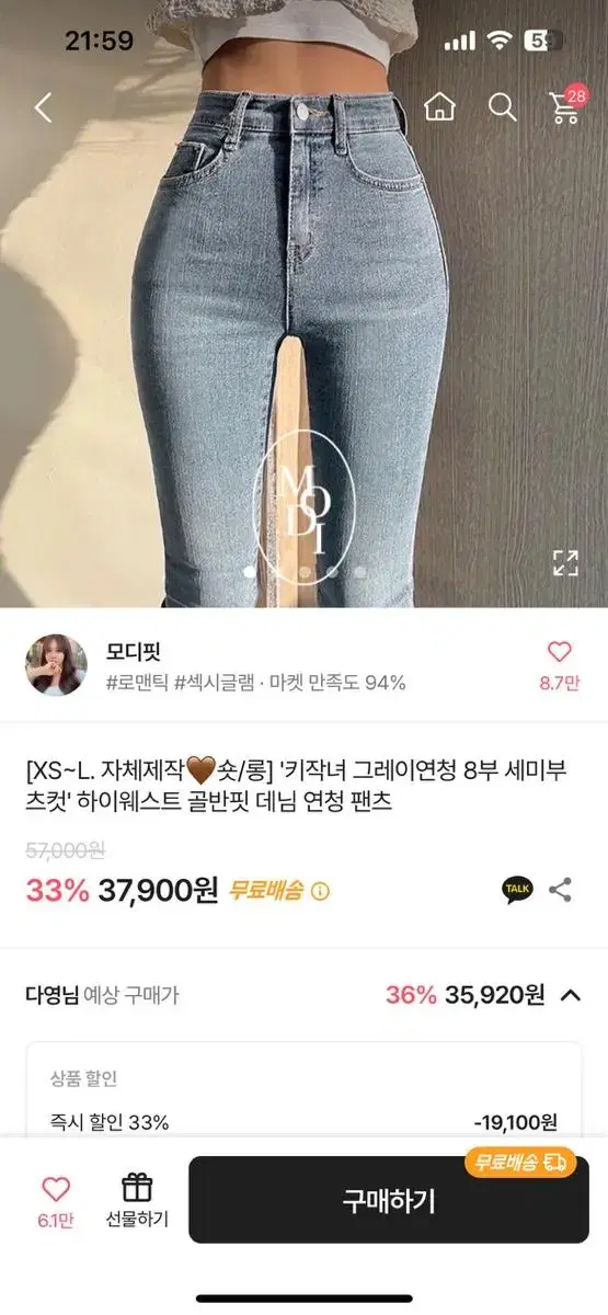 에이블리 부츠컷