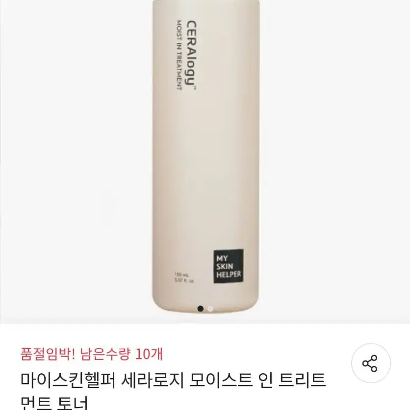 스킨에센스 새거 정가 23000원