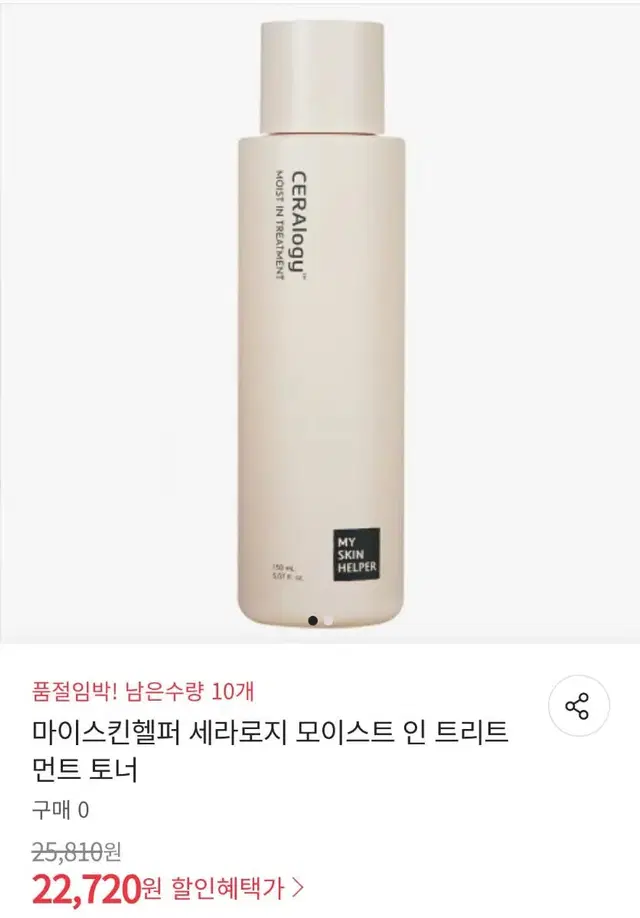 스킨에센스 새거 정가 23000원