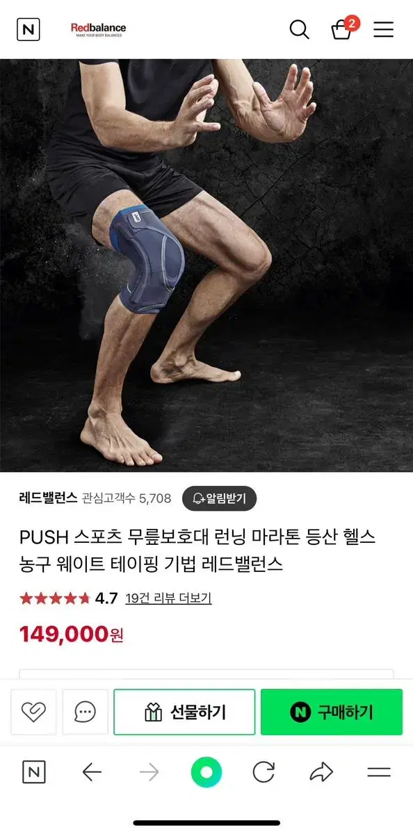 PUSH 스포츠 무릎보호대