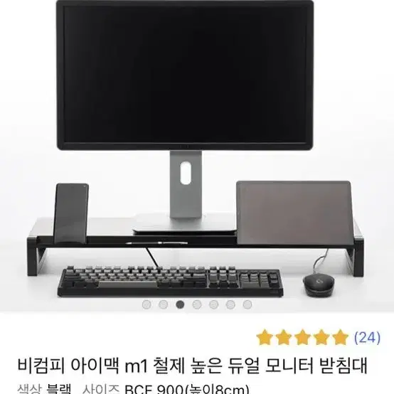 컴퓨터 모니터 받침대