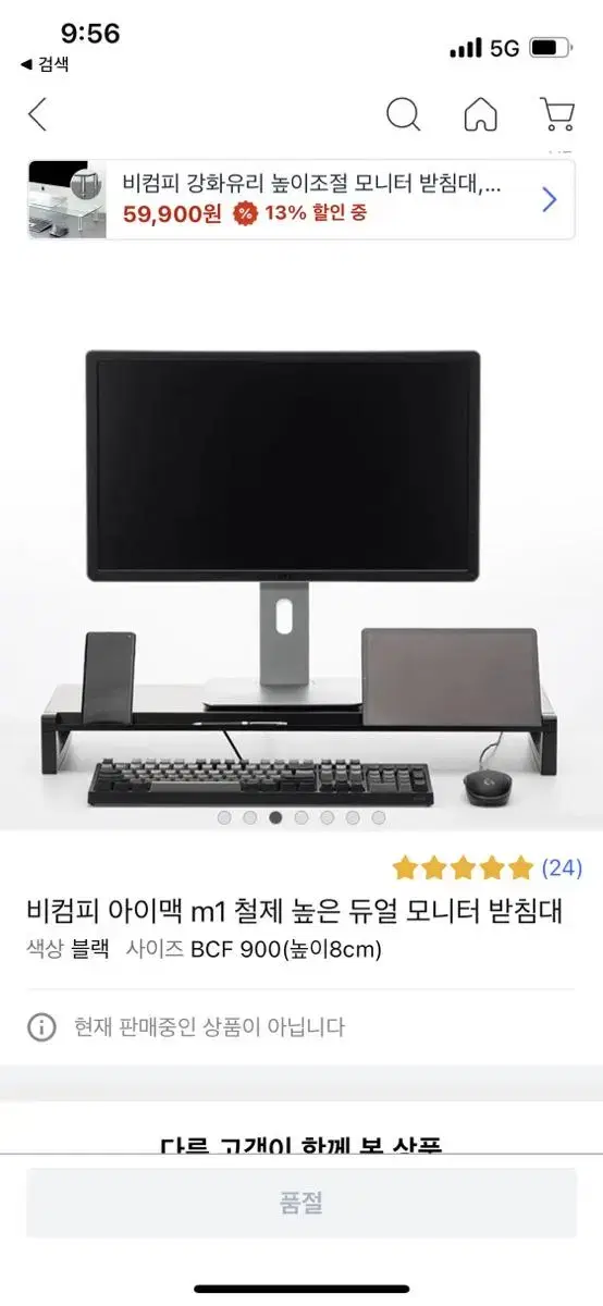 컴퓨터 모니터 받침대