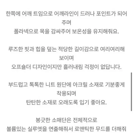 가내스라 오프숄더 니트