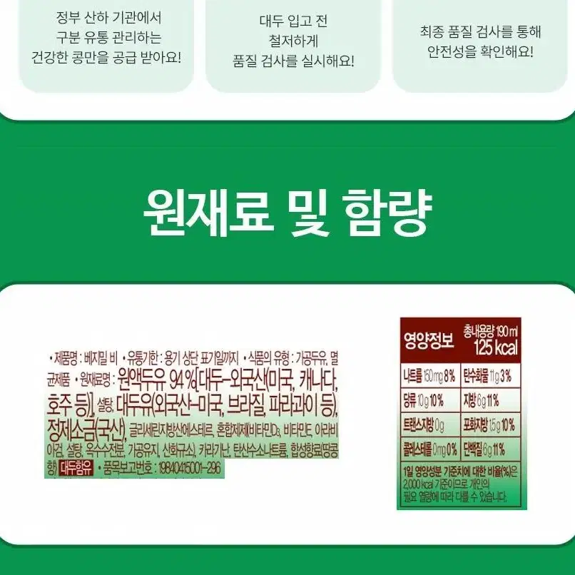 베지밀 비 병*40입