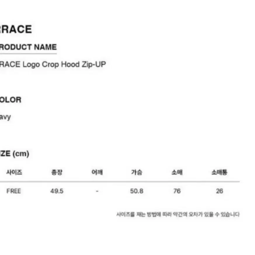 RRACE 레이스 크롭 후드집업 베이지