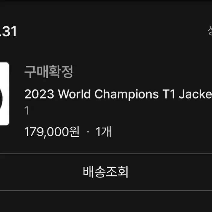 T1 world champions jacket 월즈우승자켓