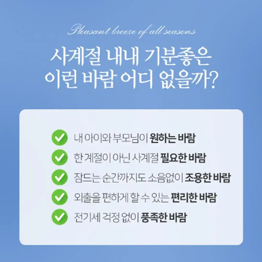 가정용 초절전 5엽 선풍기 / 바닥용 저소음 공기순환 유아풍 거실 선풍기