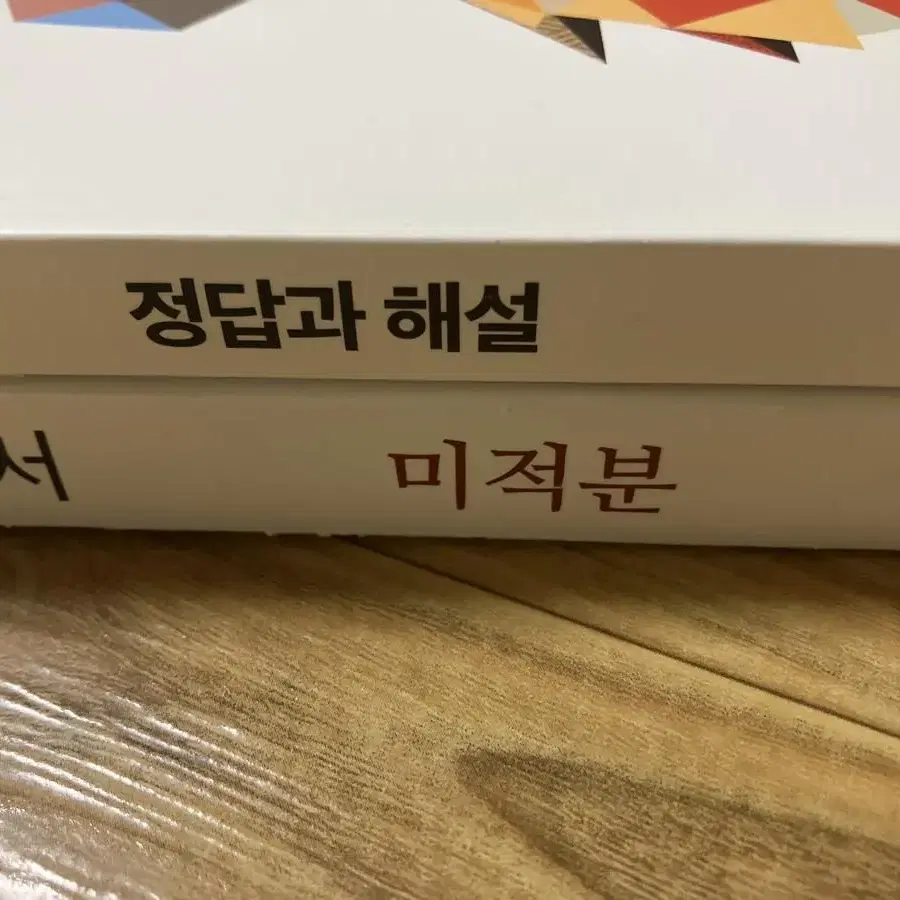 마플교과서 미적분 판매합니다!